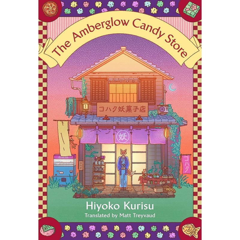 (11/11/25 PREORDER) The Amberglow Candy Store