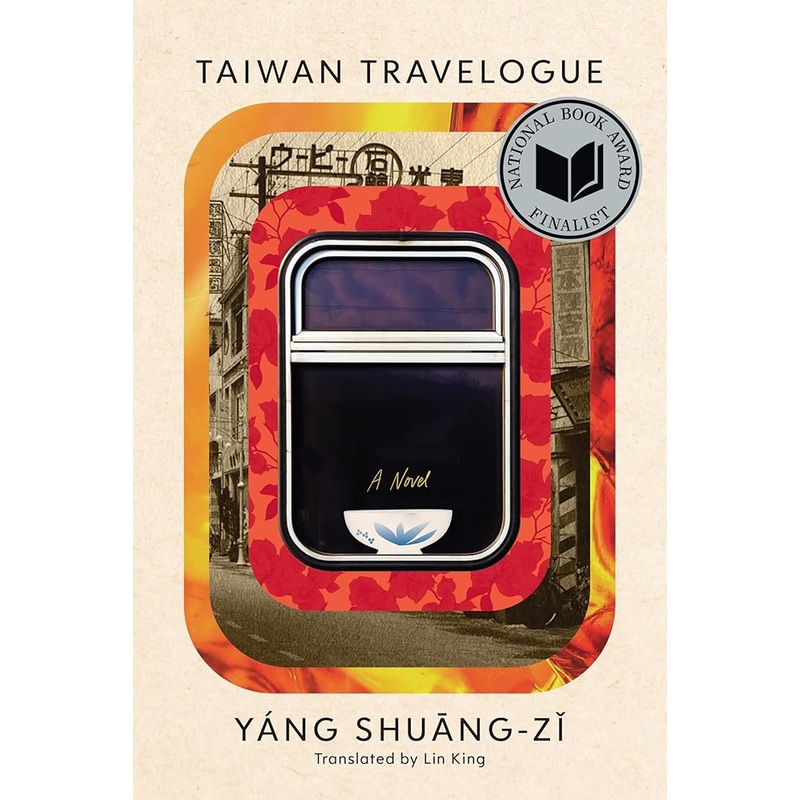 Taiwan Travelogue: A Novel