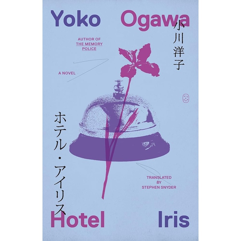 Hotel Iris: A Novel