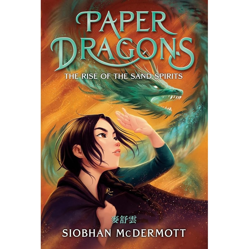 Paper Dragons #2: The Rise of the Sand Spirits