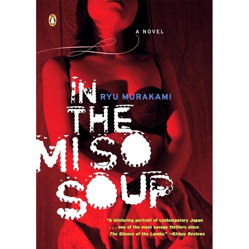 In the Miso Soup
