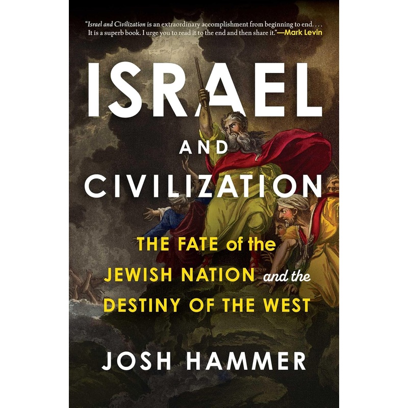 Israel and Civilization: The Fate of the Jewish Nation and the Destiny of the West Hardcover