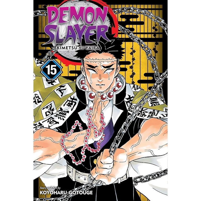 Demon Slayer: Kimetsu no Yaiba, (Volume 15)