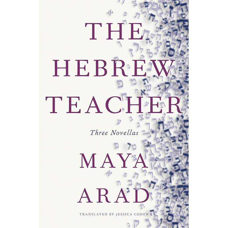 The Hebrew Teacher