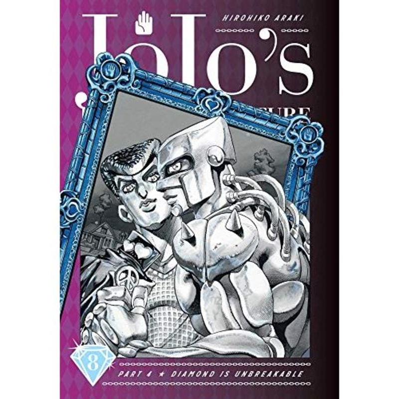 JoJo’s Bizarre Adventure: Part 4–Diamond Is Unbreakable, Vol. 8 (Volume 8)