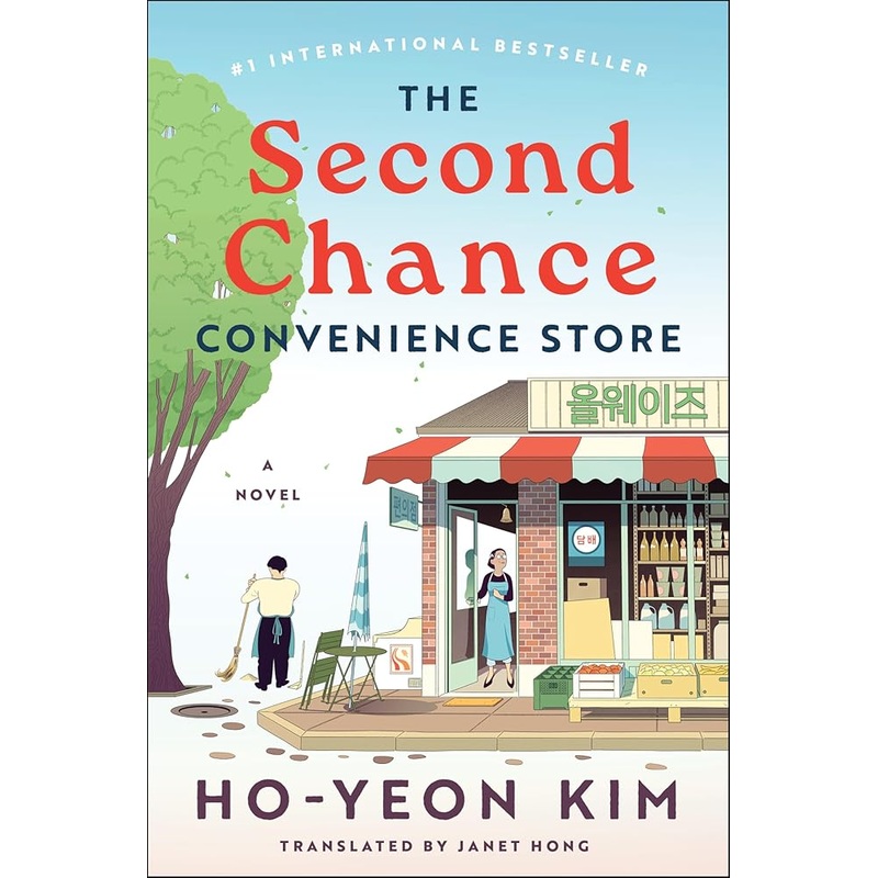The Second Chance Convenience Store: A Novel
