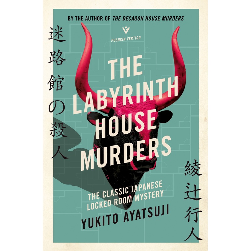 The Labyrinth House Murders