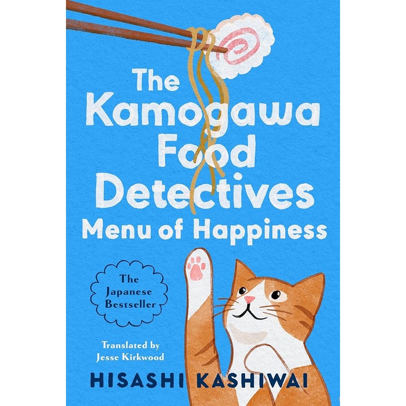 Menu of Happiness (A Kamogawa Food Detectives Novel)