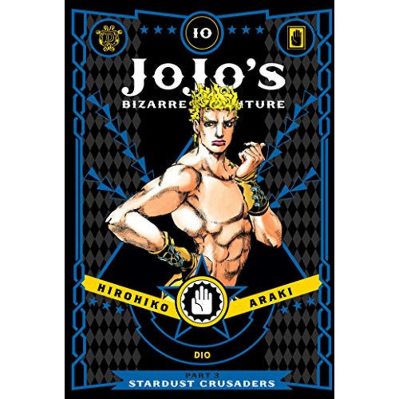 JoJo’s Bizarre Adventure: Part 3-Stardust Crusaders, Vol. 10 by Horihiko Araki